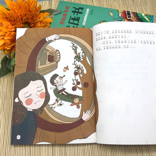 
A phonetic version of the book for children to reduce stress in growth and develop strong inner hearts for children aged 6-12 years old children's psychological social strength and self-control picture books [full set of 5 volumes] 137**731