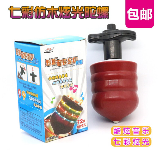 联迪升级男孩仿木陀螺玩具七彩发光音乐旋转陀螺儿童电动平衡玩具 LH203-仿木音乐发光陀螺