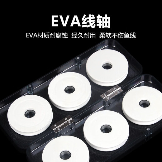 Chuanpinshe main line box large shaft large thickened line box fishing line storage box line combination fishing box 6-axis box large (with 6 spools)