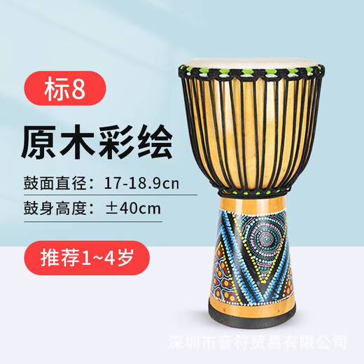Beta afrikanische Drum Kinderlied Yunnan Lijiang Hand-Photograph Professional Percussion Instrument Kindergärtner Anfänger Mark 8 Hand-Daming-Frauen markieren 8 Zoll Massive Holz-Login-Gemälde [Naked Drum]