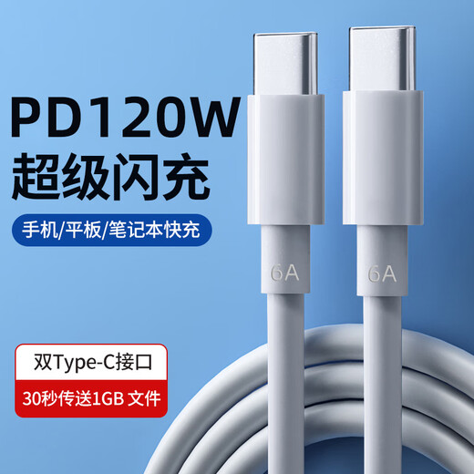 Aiyingzhe double-headed type-c data cable ctoc double-PD fast charging is suitable for ipad Huawei pura70 Xiaomi 14 Apple 15pro mobile phone car charging cable laptop car double-headed Type-C PD120W fast charging cable 1 pack 1 meter high-quality pure copper core free replacement for three years