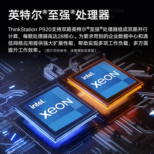 联想ThinkStation P920图形工作站渲染分析模拟仿真模拟AI绘图模型训练SD绘图 2*金牌6230R 52核 2.1G 128G内/1T固态+4T/A5000 24G