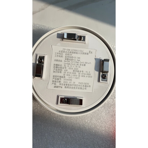 
Bay-type composite smoke-sensitive temperature fire detector JTF-GOM-GSTN9813(Ex) N9813 9713 point composite smoke-sensitive temperature fire detection