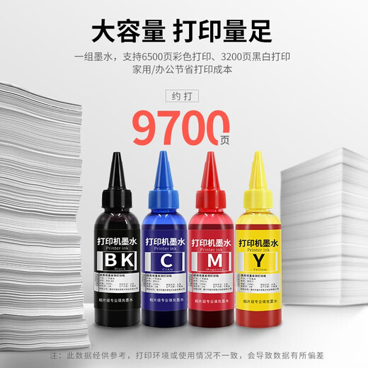 
Printing Beauty is suitable for Canon PG845/CL846 printer ink cartridges suitable for ts3180/3380/mg3080/2400 ink Four colors 250ML (additional ink gift package)