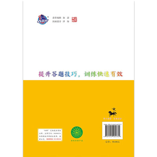 【京仓速发 明日达】高中古诗文阅读答题技巧 68所名校图书B97875445**731
