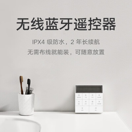 Mijia Smart Bathroom Pro lamp warm air heating lighting exhaust fan integrated smart constant temperature wireless Bluetooth remote control Mijia Smart Bathroom Pro