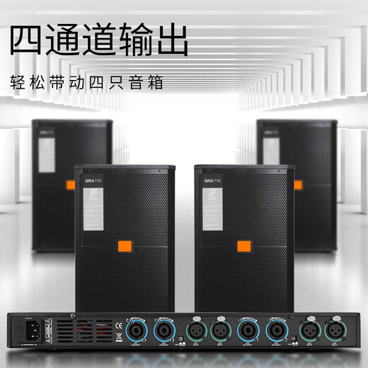 SOUNDHUANG XT4 professional four-channel switching power supply rear stage digital power amplifier conference performance KTV home audio power amplifier XT2 dual channel 2*500W