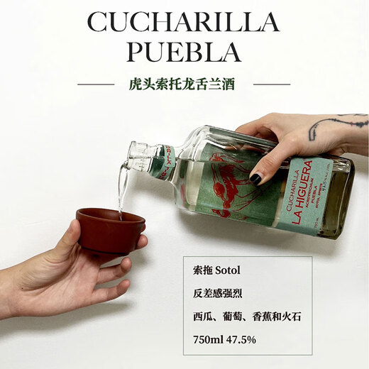 拉伊格拉（La Higuera）【原瓶进口】墨西哥羊头鹿头虎头牛头索托sotol龙舌兰酒 虎头索拖龙舌兰 750mL 1瓶