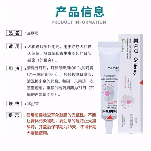 Weilong Earfuling compound nystatin ointment for cats, ear mite medicine to remove mites, ear mites and otitis ointment for dogs and cats, otitis externa, ear cleaning + ear mite set, Earfuling + Vic ear bleaching 125ml
