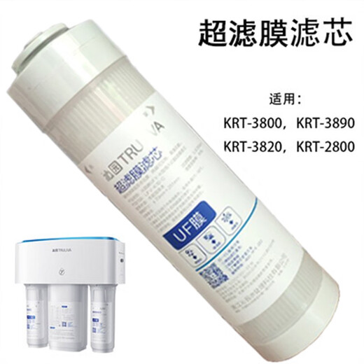 沁园净水器滤芯KRT2800/3800/3820/3890聚丙烯复合过滤芯原厂配件 KRT3820(124级)