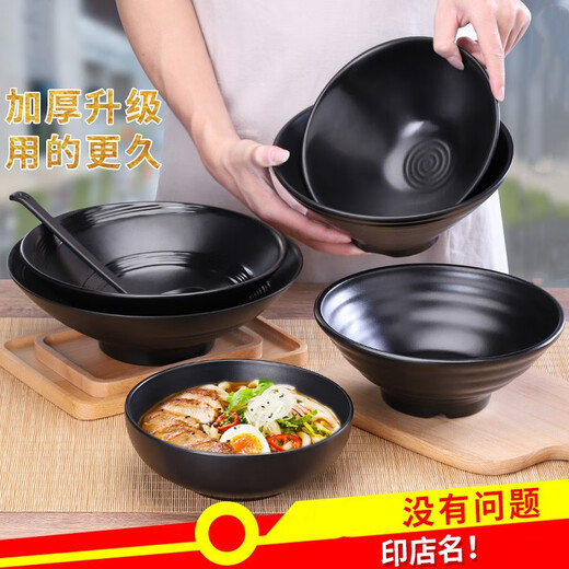 
Ximengxing melamine tableware commercial noodle bowl imitation porcelain black Japanese plastic rice noodle soup bowl Malatang large bowl noodle shop bowl 1105 10.5 inches