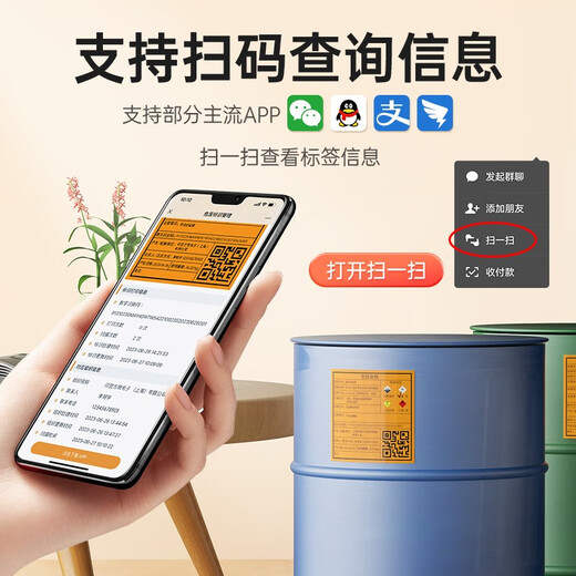 Detong DP12369 hazardous waste label paper printing paper self-adhesive QR code label paper hazard warning sticker toxic logo warning label color comprehensive DP12370 label machine sticker 1 volume 48*48mm150 sheets