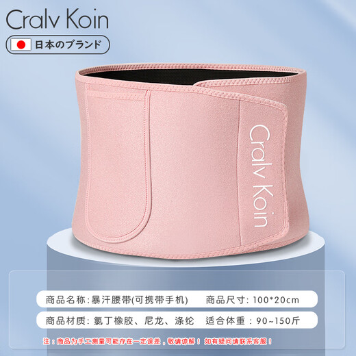 CRALVKOIN Japanese brand sweat fat burning belt fitness girdle to lose weight summer waist protector squats to close the belly and shape the body for women