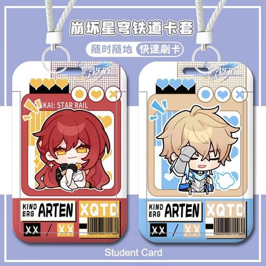 OUGEMAN (OUGEMAN) collapsed the Star Dome Railway Yanqing Kafka March 7th Clara Silver Wolf Campus Card Access Card Star Dome Railway-W15855 March 7th Bus Card [Send Short Lanyard]