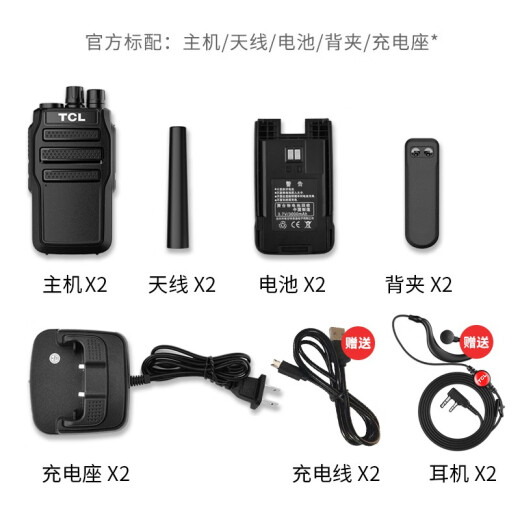 TCL [dual installation] HT8 walkie-talkie, ultra-long standby, high-power, long-distance, professional, commercial, civil, hotel, KTV, office, construction site, outdoor wireless handset