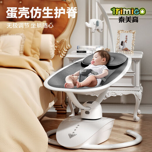 泰美高（Trimigo）哄娃神器摇摇椅婴儿电动摇椅新生儿见面礼母婴宝宝哄睡婴儿用品 婴儿用品3D智能育婴电动摇篮床