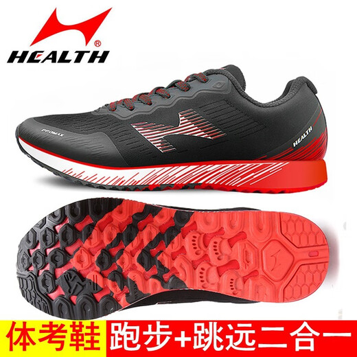 Examen d'entrée du lycée de Haiers Chaussures de sport pour hommes et femmes Chaussures de course pour hommes et à l'examen d'athlétisme Formation de tests physiques Chaussures de saut en longueur 699S Recommandation du professeur: 722 Cyan 42