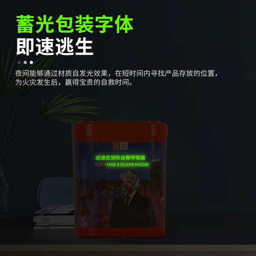 Jingxi gas mask fire mask anti-smoke fire mask 3C certified escape filter self-rescuing respirator TZL30
