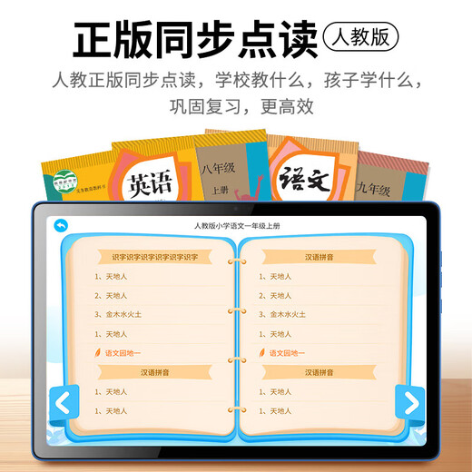 Haojixing Learning Machine Tablet 8+256G Primary School Junior High School to High School Synchronous Children's Early Education Reading Tutoring Machine English Learning ES1000 8+256G+Composition Correction + Synchronous Reading