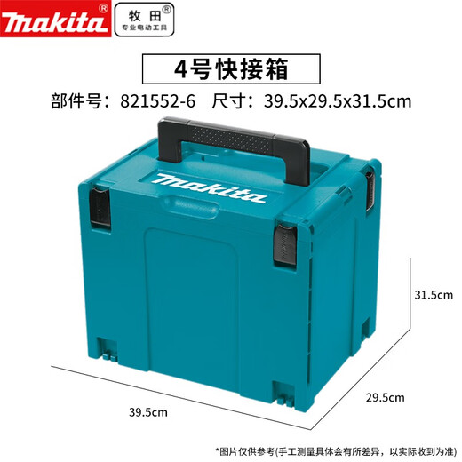 Makita pre-sale Makita combination box hardware tool box home repair multi-functional large car storage box tool box Makita combination plastic carrying box No. 4 quick-connect box