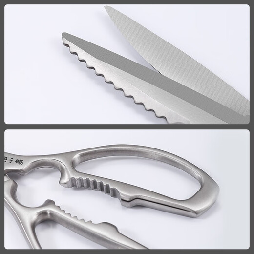 张小泉 全钢厨房剪刀 多功能家用强力剪 加厚超硬曲线刃口剪鸡爪骨 升级款全钢厨房剪J20640100