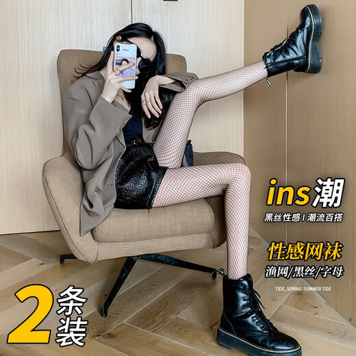 Langsha stockings women's black fishnet stockings sexy ultra-thin internet celebrity ins hollow fishnet stockings medium mesh 2 pairs