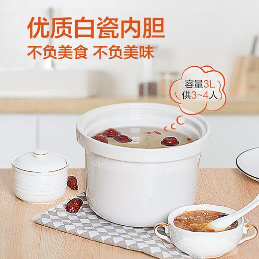SUPOR electric stew pot ceramic household soup and porridge fully automatic porridge artifact smart stew pot white porcelain inner tank direct stew 3L
