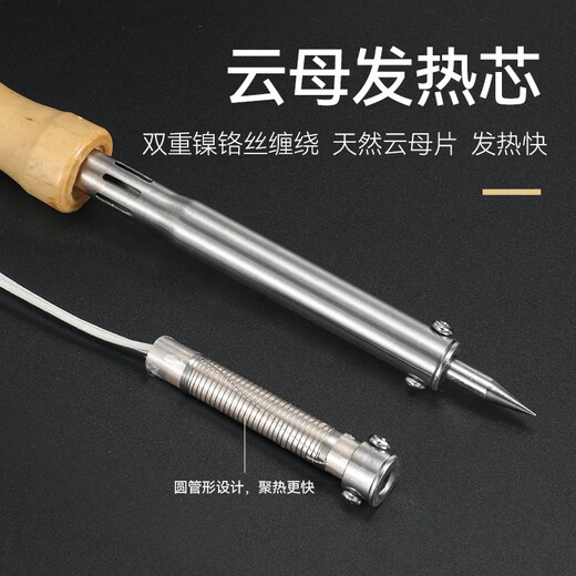 Bangyuan external heating electric soldering iron wooden handle 30W40W60W80W100W welding pen household repair welding tool Luotie wooden handle electric soldering iron-100W+tin wire 1 meter