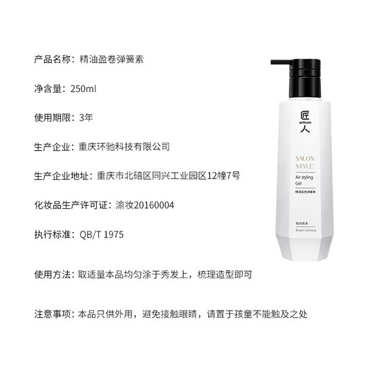 Artisan hair care essential oil, volume spring element, elastin, plant-based salon hair mask 250ml, 2 bottles, essential oil, volume spring element