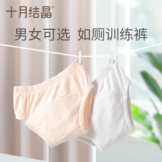 十月结晶如厕训练裤男女宝宝婴儿透气尿布裤隔尿裤可洗裤戒尿不湿 女宝纯色【8-14个月 8-12KG】 2条装