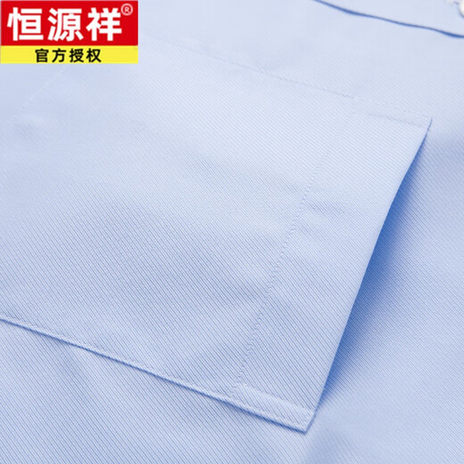 恒源祥纯棉免烫长袖衬衫男易打理新款蓝色商务正装男士白衬衫春秋季 长袖L05-6218 蓝色 2XL (体重：145-155斤)