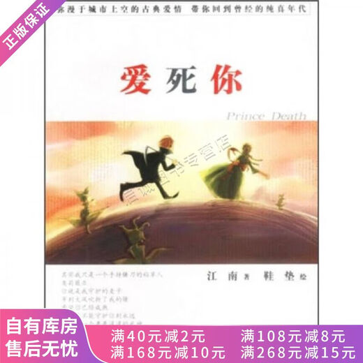 
[Self-operated books] Old books One Thousand and One Nights of Death 9787507514698 14698