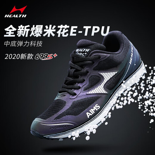 Examen d'entrée du lycée de Haiers Chaussures sportives pour les hommes et les étudiants en compétition pour hommes et femmes chaussures de saut en longueur autonomes pour les chaussures de test de fitness physique de milieu de gamme 699S noir (une taille plus petite) 41