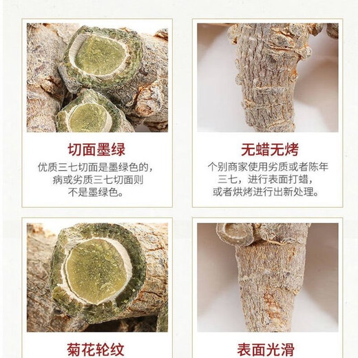 三七降价 云南三七批发80头正宗文山三七头整个三七粉田七头干货 三七头500克 (净重 )