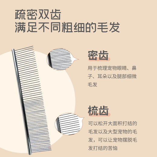 Pet Star Notes Pet Comb Stainless Steel Row Comb Dog Cat Beauty Single Row Density Comb Needle Comb Opening Comb Small Size 19*3cm