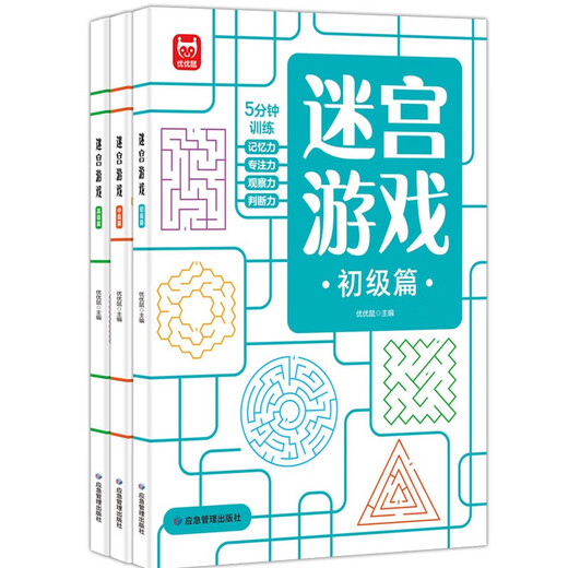 益智进阶迷宫游戏书（全3册） 儿童控笔训练字帖 幼儿早教智力开发思维专注力训练逻辑推理益智游戏走迷宫大冒险绿色印刷