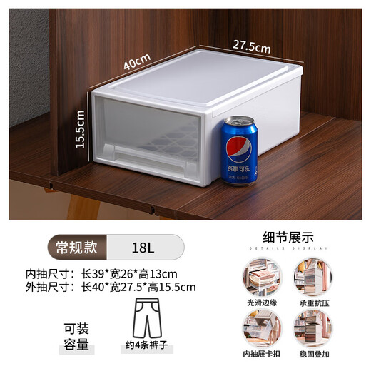星优收纳盒抽屉式衣服衣橱塑料家用内衣衣物柜子整理箱衣柜收纳箱 出口款【3923】深47*宽39*高23cm