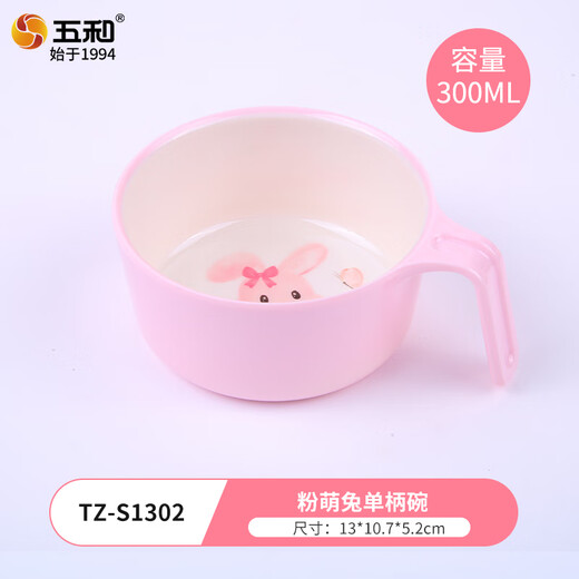 五和粉萌兔儿童餐具儿童碗3-6岁女孩小兔子辅食碗宝宝碗分格餐盘卡通