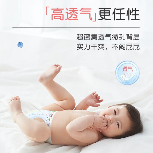 Da Wang (GOO.N) Flower News Wind Diaper Baby Diaper Breathable Diaper Diaper Diaper Universal Urinary Sedimentation Pad Water-Absorbing Diaper Pulling Pants XXL30 Tablets (15kg or more)