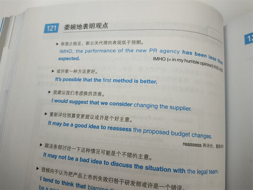 商务电子邮件写作大全+英语表达句典（升级版）