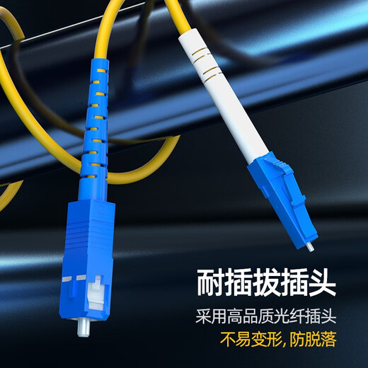 Nokoxin 1-meter carrier-grade single-mode single-core optical fiber jumper into the home optical fiber extension line optical terminal transceiver pigtail supports length customized UPC connector SC-LC
