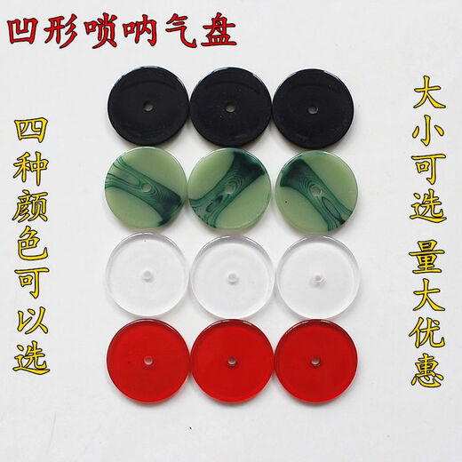 气盘专业黄铜唢呐芯子唢呐寸管唢呐钦子唢呐冲子大号芯子 A调6.5厘米+气盘+胶套1个