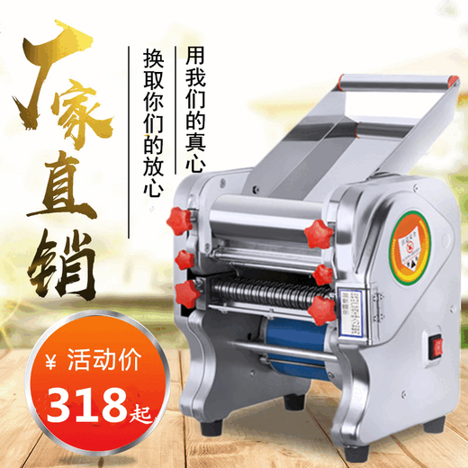 Haojin Electric Noodle Mechanical Noodle Home Vollautomatisch kleiner Knödel Haut Nudel Presse Gewerblicher Edelstahl Großer integrierter Edelstahl Luxus Modell 180 Modell 370W