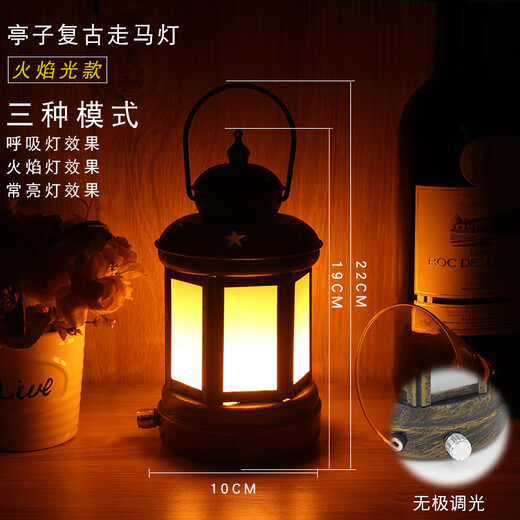 Rechargeable kerosene lamp, retro old-fashioned outdoor props, camping lamp, bar table lamp, atmosphere lamp, table lamp, lantern, horse lantern, C flame light + charger (stepless dimming), dimmer switch