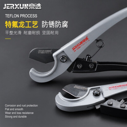 JERXUN pipe knife PVC pipe cutter PPR scissors quick cut line pipe water pipe cutter pipe cutter pipe knife blade plumbing tool pipe quick cutter