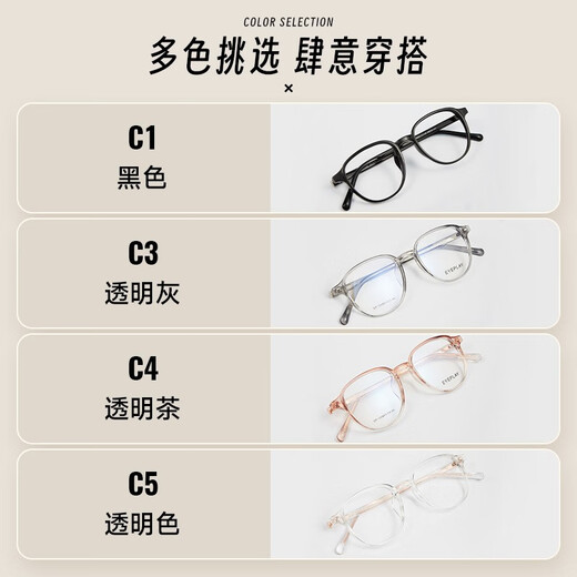 EYEPLAY transparent myopia glasses for women can be equipped with degree lenses for light business anti-blue light face-showing small non-face glasses 1048 1048-C3-transparent gray, flat light anti-blue light lenses [no degree]