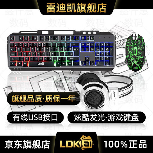 LDK.al RK300 Juego de teclado y mouse para cibercafé, sensación mecánica, panel de metal, teclado retroiluminado luminoso de tamaño completo de 104 teclas, teclado y mouse para computadora portátil, teclado luminoso genial + mouse agrietado + auriculares