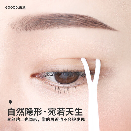 Gudi 1200 olive-shaped double eyelid stickers for women, invisible, traceless, natural, men's swollen eyes, specially designed for double eyelids