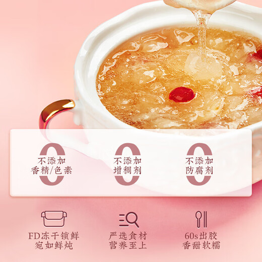 Beijing tongrentang nido de pájaro congelado nido tremella sopa instantánea bebida preparado desayuno desayuno oficial nido de pájaro fechas de color rojo cocido libre wolfberry loto sopa tremella insignia