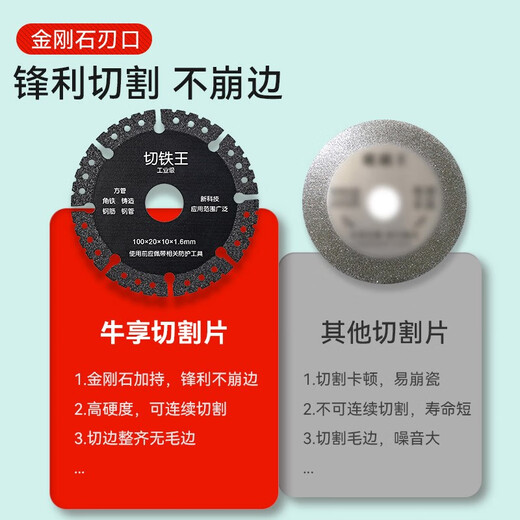 Niuxiang (Niuxiang) Cutting Iron King metal cutting disc, angle grinder cutting disc, cast iron stainless steel cutting disc, metal angle iron cutting disc, Cutting Iron King, 2 pieces, black